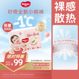 好奇（Huggies）铂金装拉拉裤箱装加加加大号XXXL46片婴儿尿不湿学步裤
