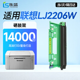 连盛LJ2206W硒鼓架适用联想Lenovo LJ2206打印机墨盒硒鼓LJ2206W粉盒碳粉 粉盒