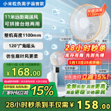 小米粒空气循环扇智能语音遥控落地电风扇家用台式塔扇涡轮静音空调扇 直流变频加高负离子语音款8D摇头