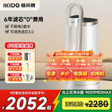 易开得净水器家用净水机 厨房台式自来水直饮不插电0废水净化水龙头一体机便携安装C2 Pro Max