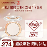 CHARLOTTE TILBURYCT柔焦亮颜蜜粉透明色9g 白月光蜜粉 定妆高光 送女友礼物