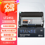 天色适用联想m7605d硒鼓m7675dxf m7400pro m7615dna LJ2605 LJ2655dn m7455dnf 7655 LT/LD2451 h粉盒墨盒