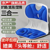 京严护腰坐垫办公室久坐靠背一体腰部靠垫坐姿椅腰垫神器人体工学座椅 深蓝色【成人款-花瓣坐垫】 【护腰靠垫+科学矫姿+久坐神器】