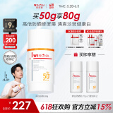薇诺娜魏大勋同款修白防晒清透美白防晒乳50gSPF50PA护肤品