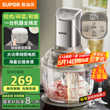 苏泊尔（SUPOR）绞肉机家用 和面机多功能揉面搅面绞馅机 打肉饺子肉馅碎肉机2.5L大容量JR68-B250