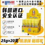 纸世界（JONG IE NARA）南韩进口25g高粘性固体胶黄色胶棒快干耐用 学习生活手工胶棒 办公用品 20支/盒