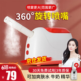 初先蒸脸仪蒸脸器美容补水脸部面膜面部加湿喷雾器护肤打开毛孔家用冷热双喷热敷蒸汽熏蒸仪美容院专用 升级方向可调 【热喷大雾蒸脸+加大热蒸面积】