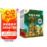 不一样的卡梅拉动漫绘本第四季23-32·套装共10册经典畅销儿童绘本3-6岁幼儿园大班一年级绘本课外阅读书籍  