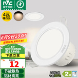雷士（NVC）筒灯 LED筒射灯孔灯天花灯走廊过道灯 背景装饰灯牛眼灯 4W漆白暖白光开孔75-85mm