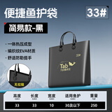 TAB加厚折叠EVA鱼护包防水手提袋多功能轻便渔具鱼获袋大容量收纳包 简易款渔具包【黑色33#】