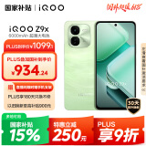 vivoiQOO Z9x【国家补贴】12GB+256GB 风羽青 6000mAh 电池 4nm第一代骁龙 6 磐石缓震架构 电竞手机