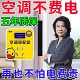 2026新款空调适配器大功率节能插座转换接头电器稳压省电王节电器 三个装【三居室必备】买二送一