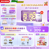 雀巢（Nestle）新品 超启能恩部分水解配方奶粉3段12-36月加量装850g*4罐礼盒