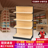 乐企木纹色超市货架展示架便利店货架中岛组合货架小卖部零食置物架子 四层主架 （送标签条） 侧网一对（单拍不发）