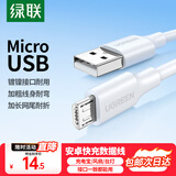 绿联安卓数据线MicroUSB充电线2A充电器快充电源线适用华为/小米vivo荣耀oppo三星手机小风扇充电宝1米
