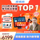 步步高（BBK）学习机S8《金榜题名礼盒》AI学习机 平板小学到高中课程同步 学生平板学习平板家教机早教机