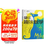 学而思 袋鼠趣味数学 等级3（全2册）5-6年级袋鼠数学官方指定用书 专业数学教练中英双语视频讲解 精选10年袋鼠数学真题