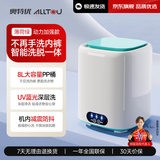 奥特优（AOTEYOU）内衣洗衣机小型迷你内裤洗衣机洗衣杯洗脱一体洗袜子机器半全自动内衣裤洗衣机洗袜机家用婴儿宿舍 【动力加强】薄荷绿丨超大容量 【洗脱一体+轻音洗涤+UV蓝光】