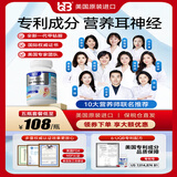 UQB Ear Health洱宝矿维胶囊 3瓶周期装【145/瓶 加急发货】