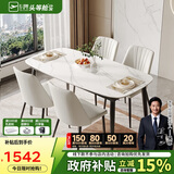芝华仕（CHEERS）岩板餐桌椅轻奢2025新款小户型家用国家补贴CT90全托白1.4四椅白