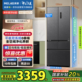 美菱（MeiLing）507升法式多门五门超薄零嵌入式冰箱家用双系统大容量无霜一级能效BCD-507WPU9CZX灰国家补贴