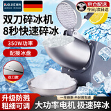 拜杰刨冰机家用电动碎冰机商用全自动奶茶店电动破冰机刨冰碎冰沙冰机 银灰色【双刀】可调粗细丨强电机 家商两用丨细腻制冰丨快速碎冰