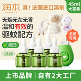 润本电蚊香液驱蚊液蚊香液大容量45ml×5瓶+1器电蚊香驱蚊无香型