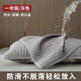 维诺亚新款酒店防油枕巾枕头保护套隔离枕套家用成可水洗枕头套 1个灰色隔离枕套