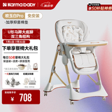 karmababy卡曼宝宝餐椅可折叠多功能婴儿餐椅可坐可躺0-6岁儿童成长餐椅 【212免安装】皎玉白pro