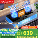 万和（Vanward）国家补贴20% 天然气智能定时燃气灶具煤气炉双灶嵌入式5.2KW家用猛火超一级能效家电以旧换新P6L50