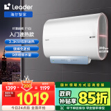 海尔智家出品Leader 60升双胆电热水器3300W大功率速热扁桶家用储水式镁棒免换LEC6001HD-F1白以旧换新