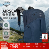 OSPREY 彗星COMET 30L城市旅游通勤电脑包小鹰登山双肩包 深蓝