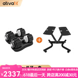 AtivaFit 纯钢哑铃可调节重量男女士练臂肌瘦手臂专业健身器材25kg火星人 黑灰色25kg*2+哑铃架
