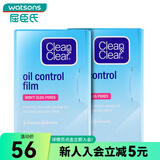 可伶可俐屈臣氏可伶可俐（Clean&Clear）吸油面纸 吸油纸 控油纸 蓝膜 120片