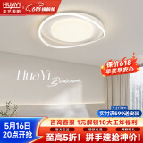 华艺照明（HUAYI）华艺照明客厅灯现代简约大气全光谱主灯奶油风吸顶灯全屋套餐灯具 【全光谱/Ra≥97】52cm46W*2智能