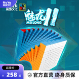 魔域文化高阶磁力魔方专业比赛魔方男女孩逻辑思维训练儿童玩具礼物 【经典款】魅龙11阶
