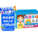 海润阳光 学习大卡 英语字母大卡 6-9岁儿童学前启蒙识字卡片幼儿园学前班认识基础汉字卡幼小衔接学前认知卡片幼儿启蒙识字早教卡片