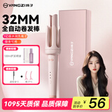 扬子自动卷发棒神器懒人不伤发负离子宿舍电动32mm大波浪持久定型 淡粉【提示音+凹槽防卡发+1亿负离子】 32mm