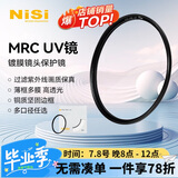 耐司（NiSi）高清铜框 uv镜 62mm滤镜 PRO MRC UV 超薄镜框双面多层纳米镀膜滤光镜PRO系列专业级高清UV保护镜