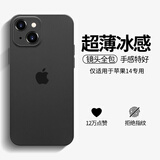 奶小鸭 适用苹果14手机壳 iphone14保护套镜头全包超薄透明磨砂防摔软壳男女款 深空黑