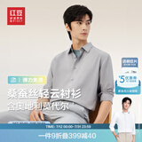 红豆【轻云衬衫】免烫长袖衬衫男含桑蚕丝莫代尔弹力凉感纯色衬衫 S3薄荷灰【免烫+桑蚕丝莫代尔】 41 【建议145-160斤】