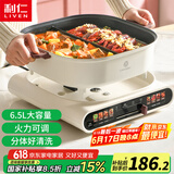 利仁（Liven）电火锅家用6.5升鸳鸯火锅专用锅电煮锅分体式电热锅电炒锅多用途锅电炖锅DHG-652BY