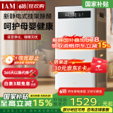 IAM【家电国家补贴】空气净化器除甲醛雾霾细菌 除菌家用办公室负离子 甲醛分解母婴KJ500F