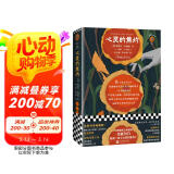 心灵的焦灼（全新导读典藏版）读客经典文库 小说