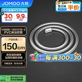 九牧（JOMOO）PVC防缠绕耐高温加厚耐压软管黄铜接头淋浴软管1.5米H3588