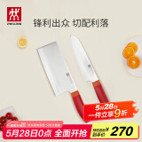 双立人（ZWILLING）刀具套装Now S菜刀水果刀切片刀切菜刀中片刀多用刀2件套 石榴红