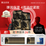 膜法世家【孟子义同款】二裂酵母面膜20片抗皱紧致弹润保湿补水提亮肤色