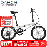 大行（DAHON）经典P8折叠自行车成人20英寸8速男女式通勤运动单车KBC083 白色【高配版】