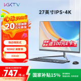 KKTV27英寸 4K超高清显示器  IPS 广色域   滤蓝光 DP 办公影娱游戏液晶电脑屏幕 KE27UI