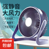 台式静音小风扇USB风扇桌面学生宿舍办公室家用静音电风扇迷你风扇小型便携随身携带 深蓝 5寸大风力|静音低躁|多角度调节|深蓝|直插一档